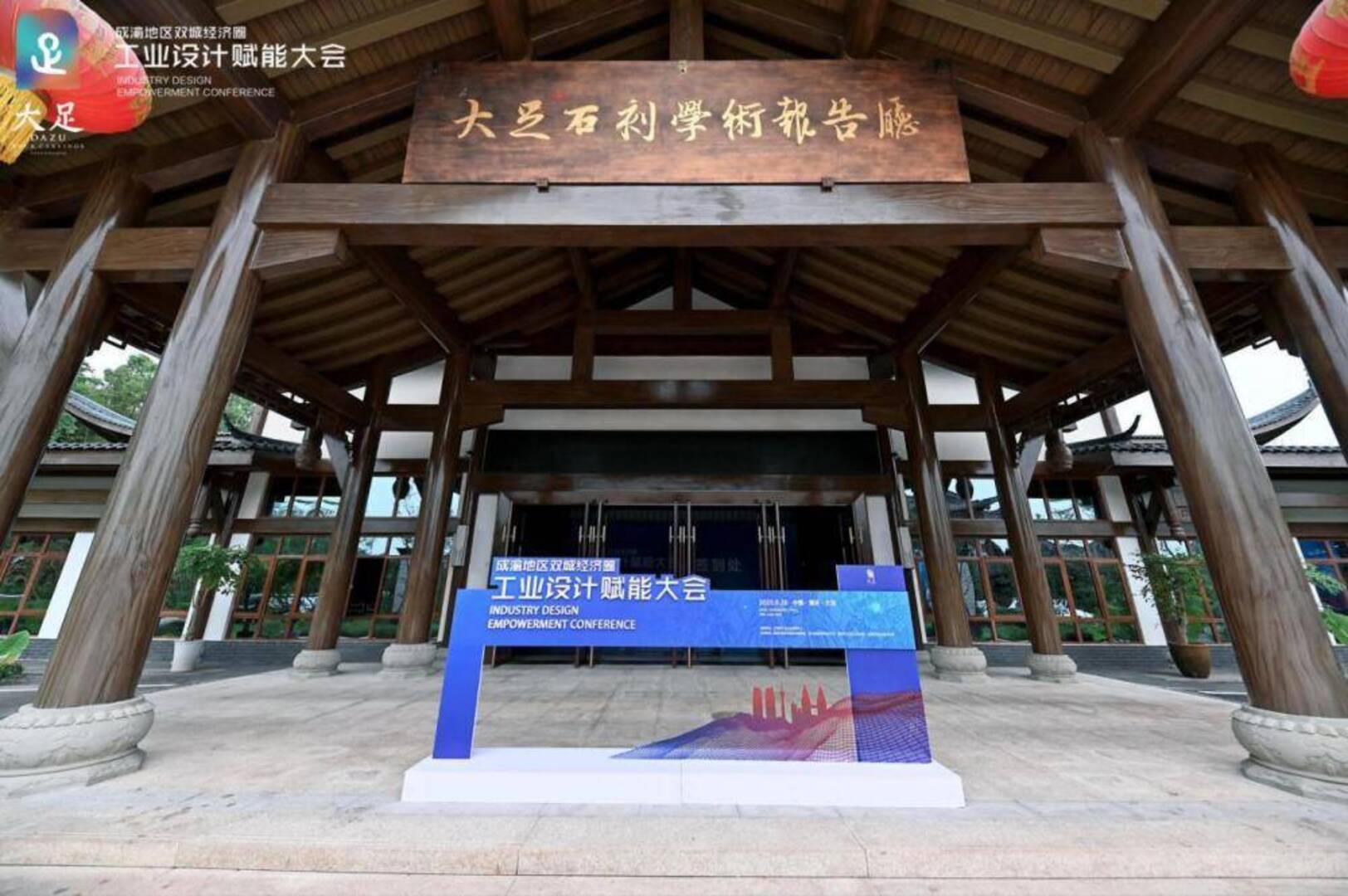 Wang Jumeng | Accelerate the Development of Chongqing's Design Industry and Promote the Creation of a City of Design 3 Chengdu Chongqing