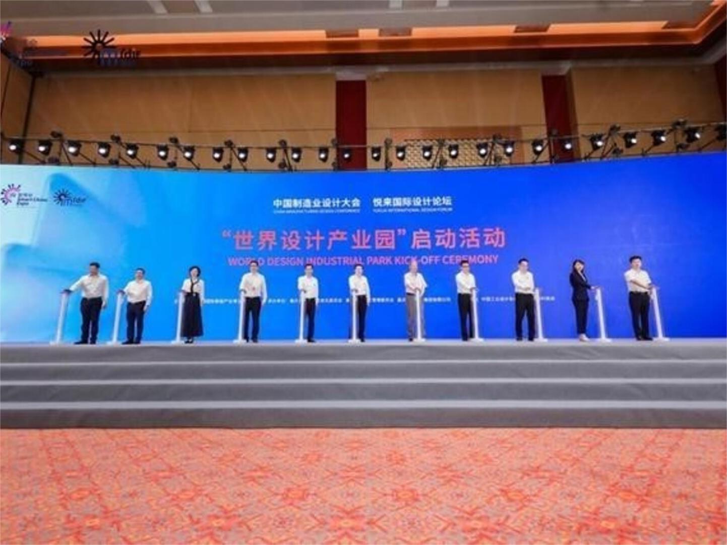 Manufacturing conference launch activity