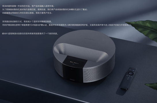 SEC 2021 Fengmi R1 Ultra Short Distance Projector