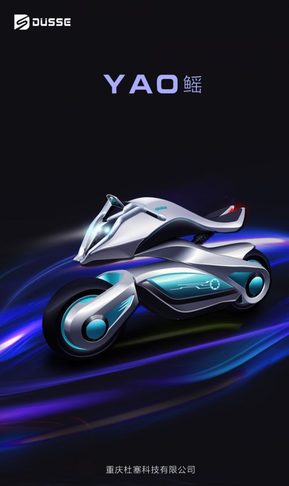 Top Ten Industrial Designers in Sichuan and Chongqing || Hu Yu: Speedy “Yao” and Speedy “Dream” 2 Speedy Hu Yu 1