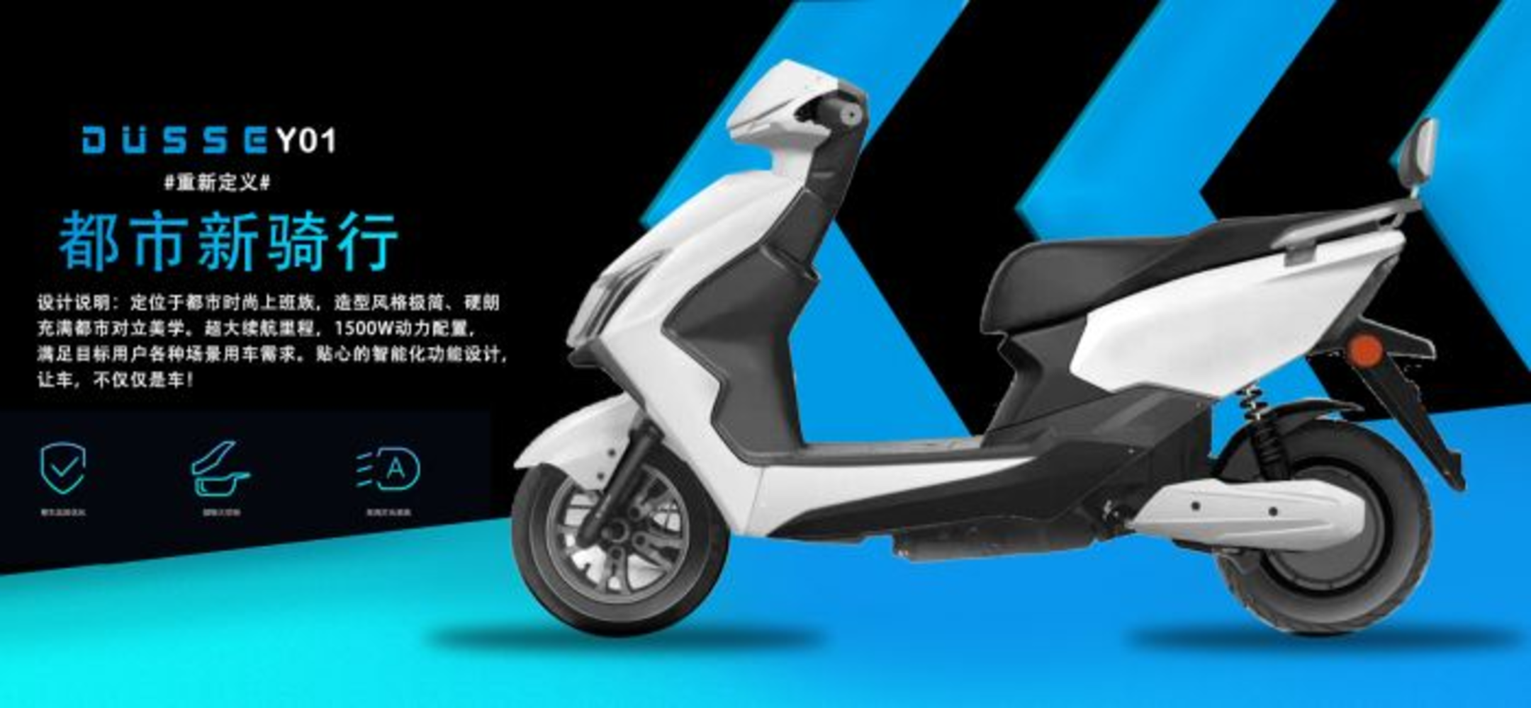 Top Ten Industrial Designers in Sichuan and Chongqing || Hu Yu: Speedy “Yao” and Speedy “Dream” 3 Speedy Hu Yu 3