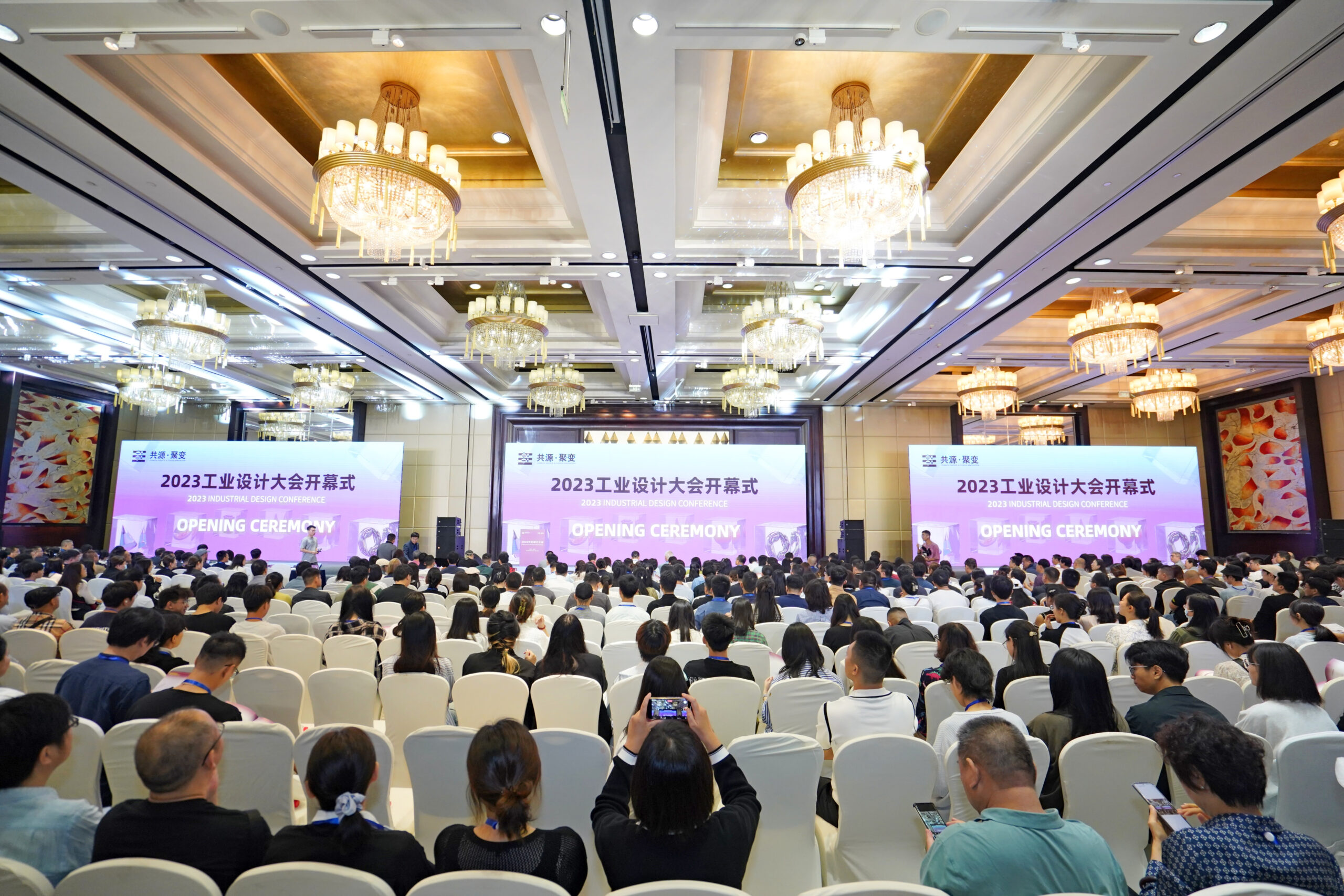 2023 Industrial Design Conference 2 scaled