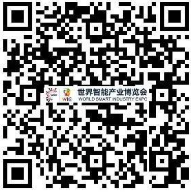 Registration for World Smart Industry Expo 2025 Now Open 2 world smart industry expo 2025 public registration qr