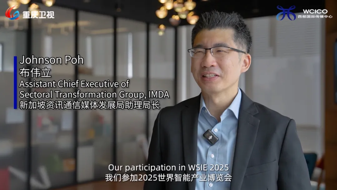 "Let's Meet" Special: WSIE 2025 Highlights Chongqing's Smart Manufacturing & Digital Future 4 lets meet wsie 2025 chongqing smart manufacturing special 3