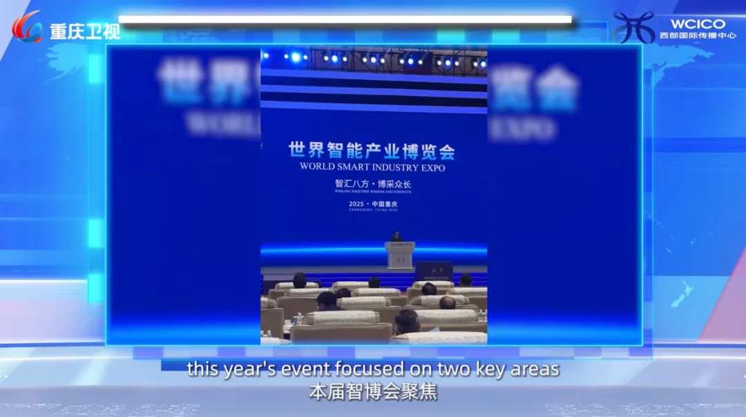 lets meet wsie 2025 chongqing smart manufacturing special 8