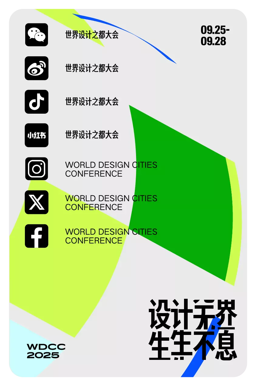 WDCC2025: World Design Cities Conference Returns to Shanghai | Sept 25-28 3 wdcc 2025 shanghai september social media