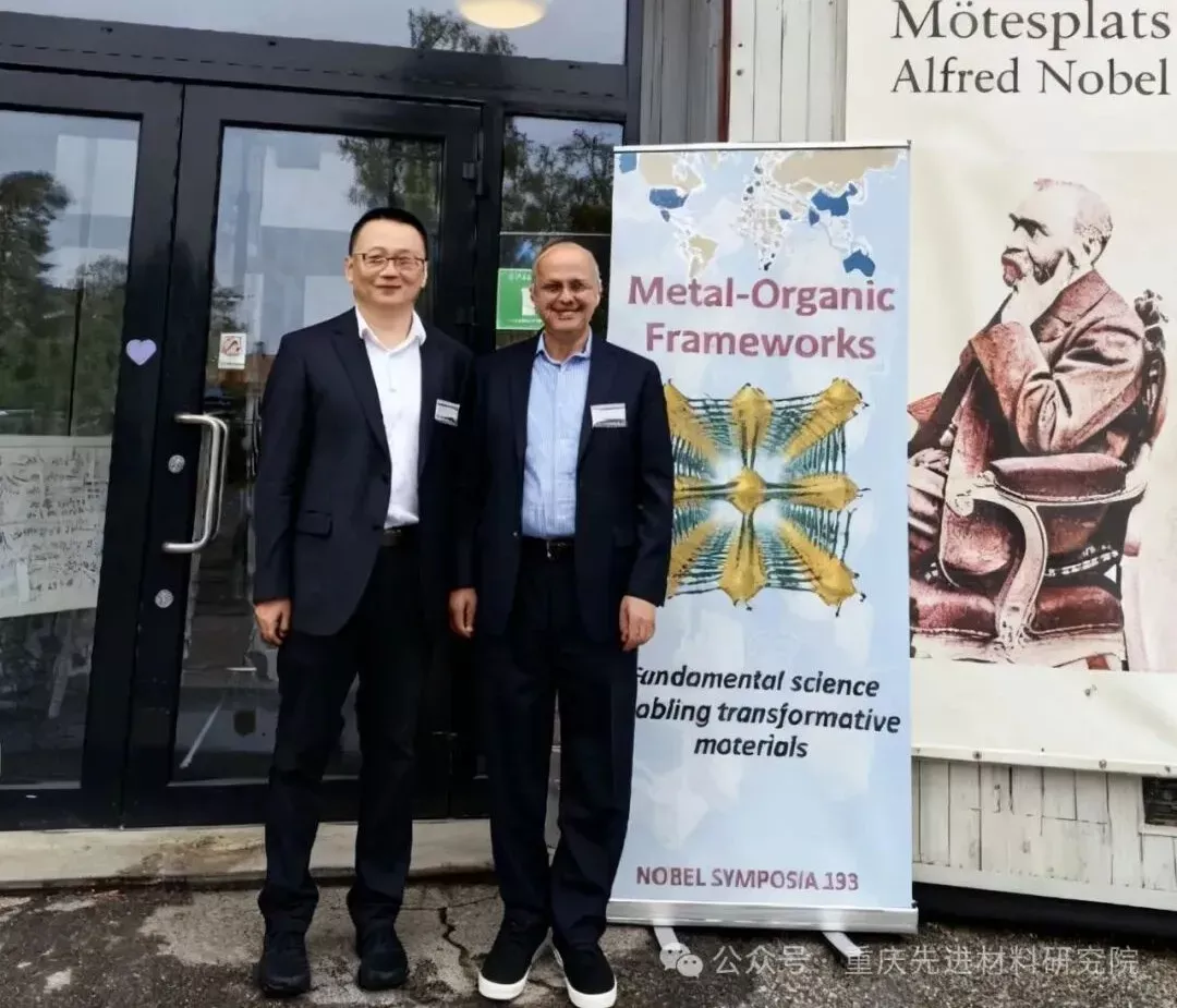 Nobel Laureate Omar Yaghi Guides Chongqing Enterprise in Advancing MOF Material Industrialization 2 chongqing ligong qingke mof industrialization nobel 2025 1