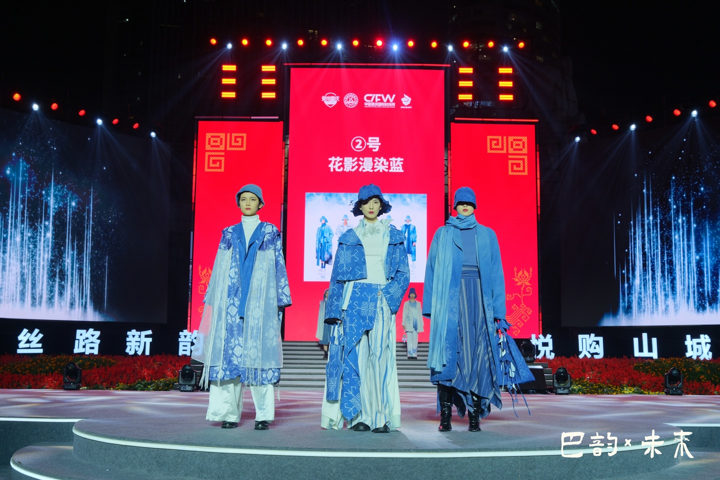 Winners Announced for 2nd Baxiu (Wuxi Wedding Embroidery) Creative Design Competition | 47 Heritage Fashion Pieces Debut at Chongqing Fashion Week 7 2nd baxiu wedding embroidery awards 2025 1