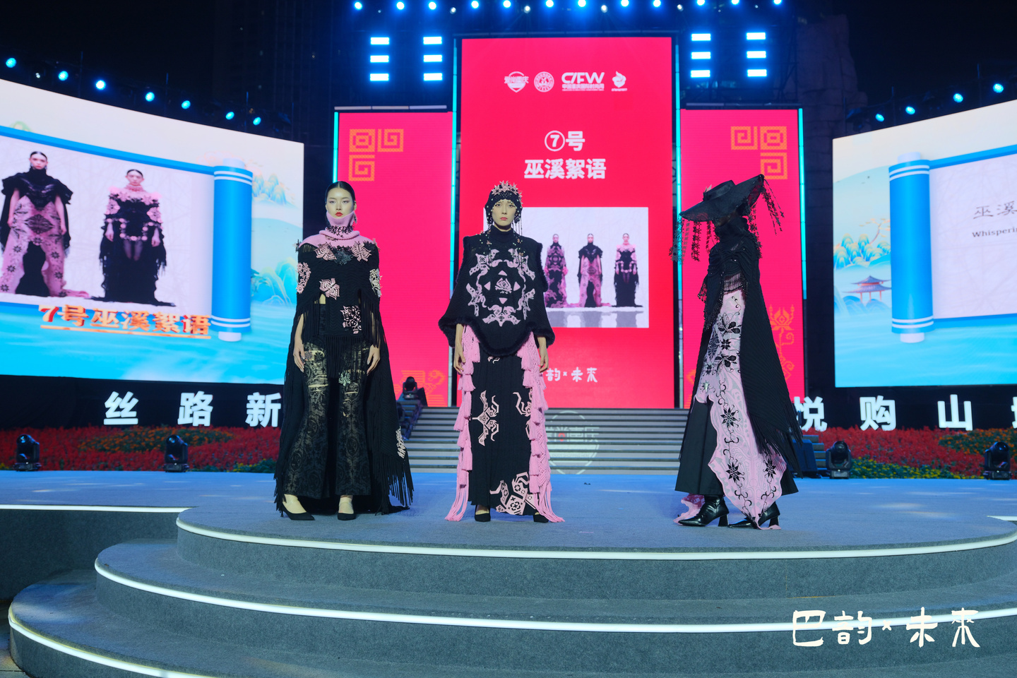 Winners Announced for 2nd Baxiu (Wuxi Wedding Embroidery) Creative Design Competition | 47 Heritage Fashion Pieces Debut at Chongqing Fashion Week 8 2nd baxiu wedding embroidery awards 2025 2