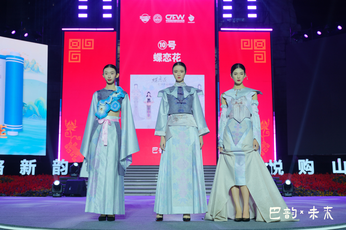 Winners Announced for 2nd Baxiu (Wuxi Wedding Embroidery) Creative Design Competition | 47 Heritage Fashion Pieces Debut at Chongqing Fashion Week 12 2nd baxiu wedding embroidery awards 2025 6