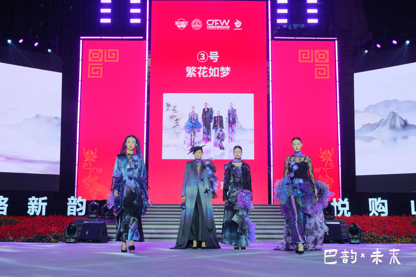 Winners Announced for 2nd Baxiu (Wuxi Wedding Embroidery) Creative Design Competition | 47 Heritage Fashion Pieces Debut at Chongqing Fashion Week 13 2nd baxiu wedding embroidery awards 2025 7