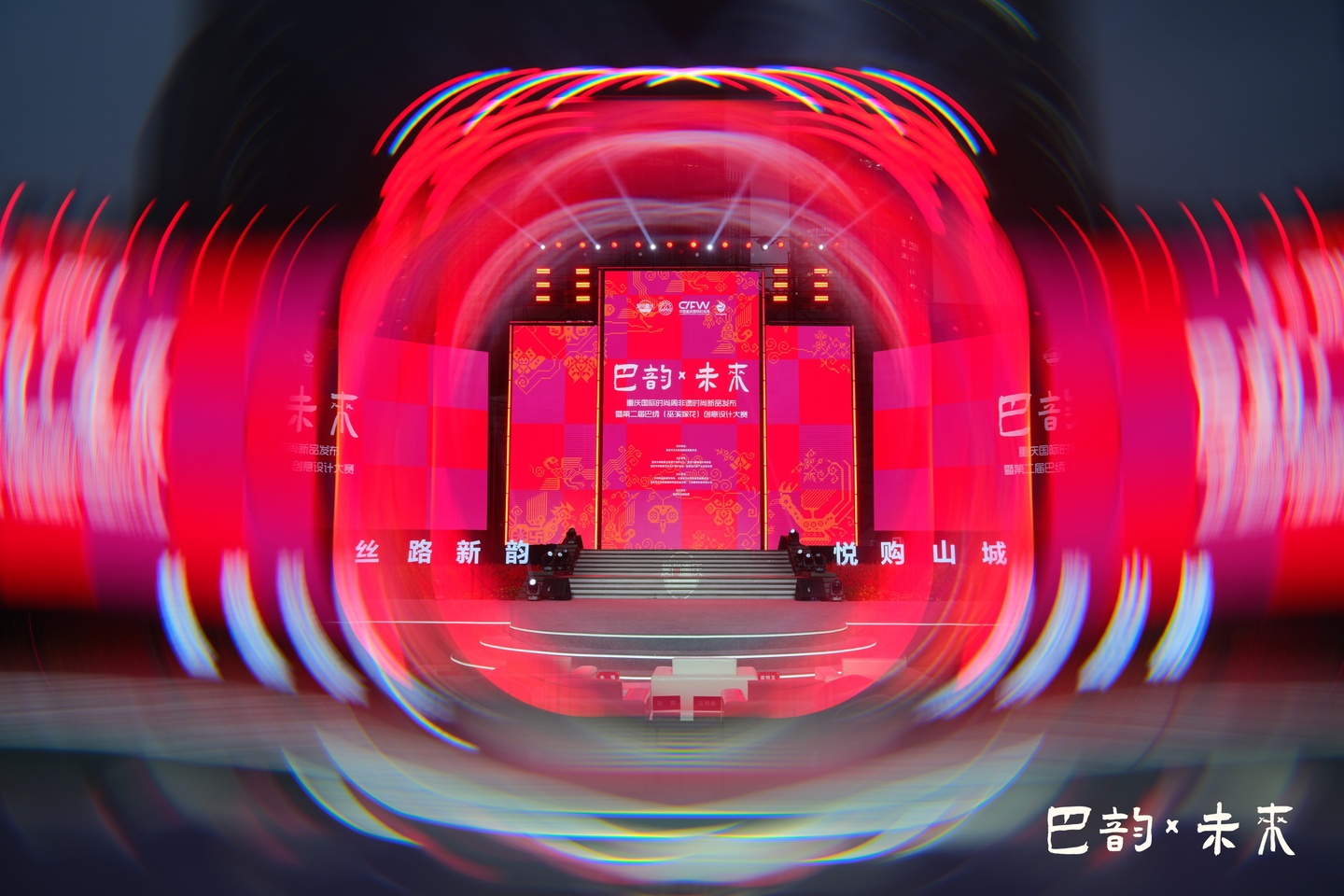 chongqing fashion week baxiu design competition 1