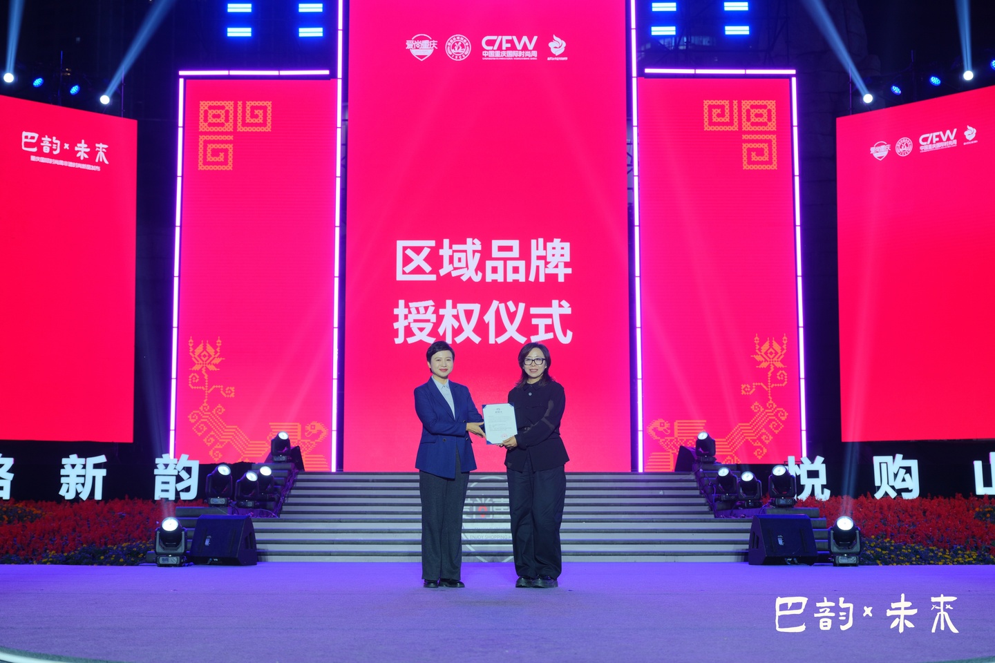 chongqing fashion week baxiu design competition 3