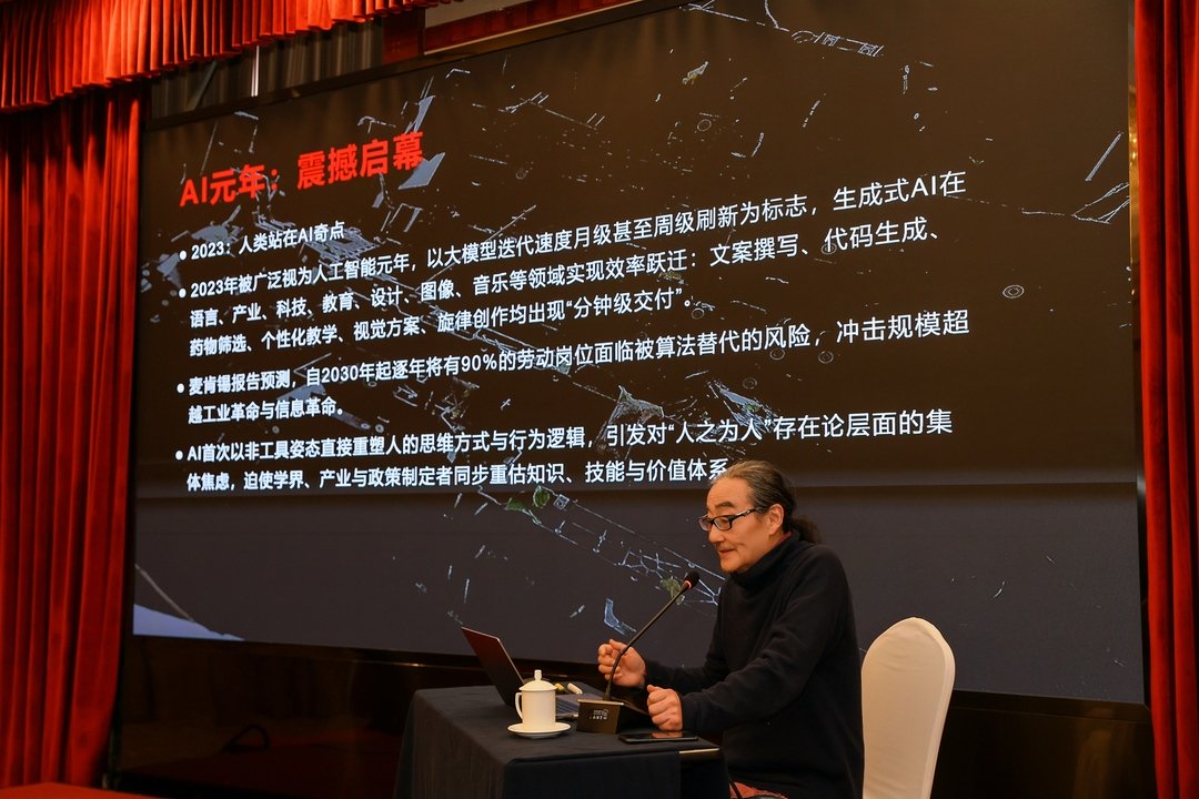 2025 ai designer hci aesthetic seminar chongqing 3