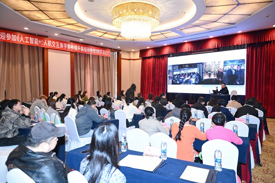 2025 ai designer hci aesthetic seminar chongqing 4