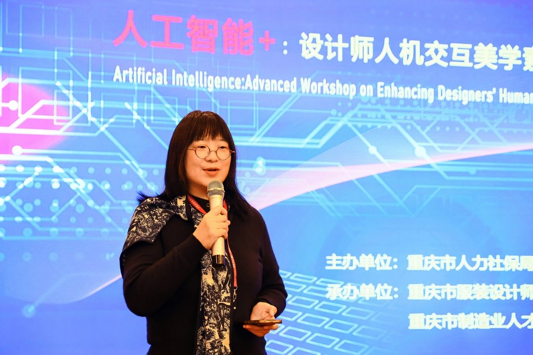 2025 ai designer hci aesthetic seminar chongqing 5