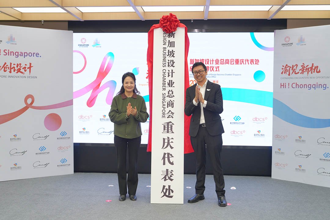 dbcs chongqing launch 2025 1