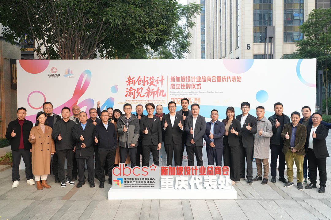 dbcs chongqing launch 2025 3