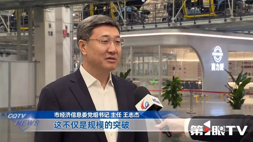 aito 1 millionth vehicle chongqing seres milestone 3