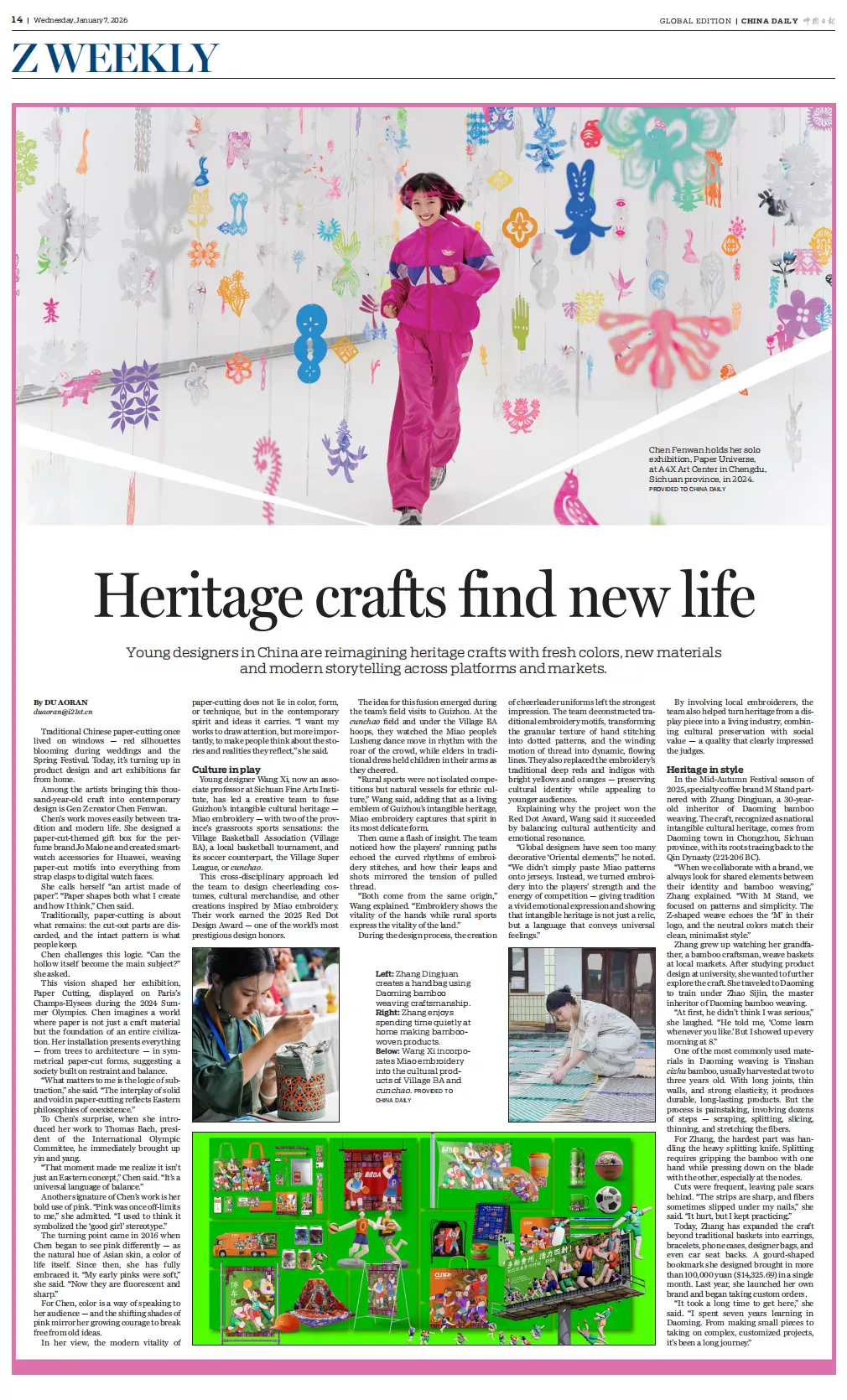 Sichuan Fine Arts Institute Design Featured in China Daily: Intangible Cultural Heritage Visuals Boost "Village Super League" Culture 2 china daily feature sichuan fine arts village super league design 1