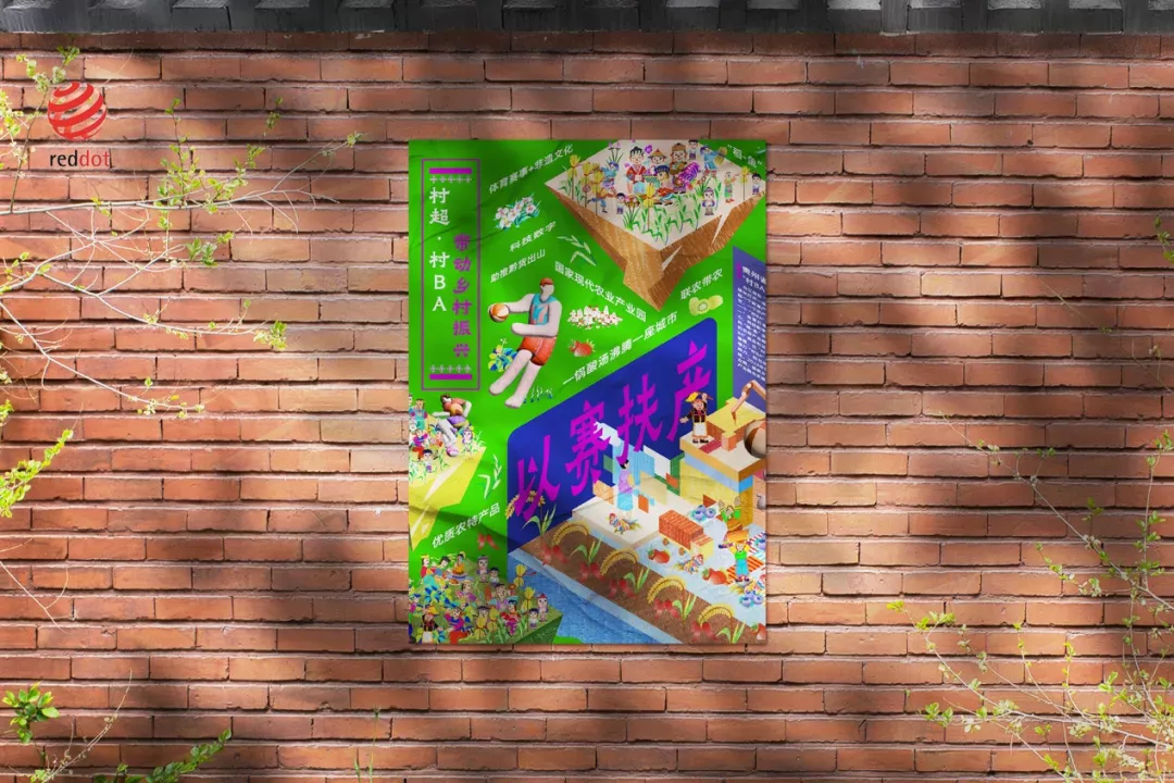 china daily feature sichuan fine arts village super league design 4