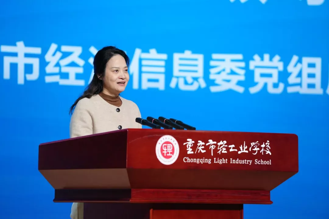 Chongqing Industrial Design City-wide Industry-Education Consortium Conference Convenes, Pooling Efforts to Build a New High Ground for Industry-Education Integration 2 chongqing industrial design industry education consortium conference 1