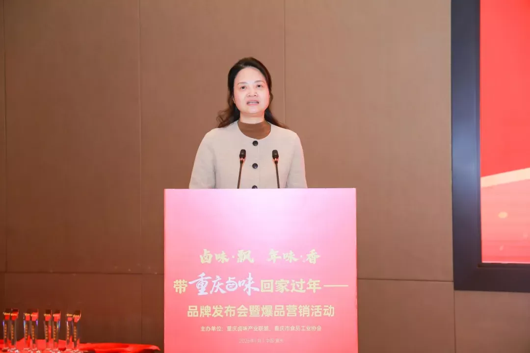 chongqing braised delicacies public brand launch 2026 1