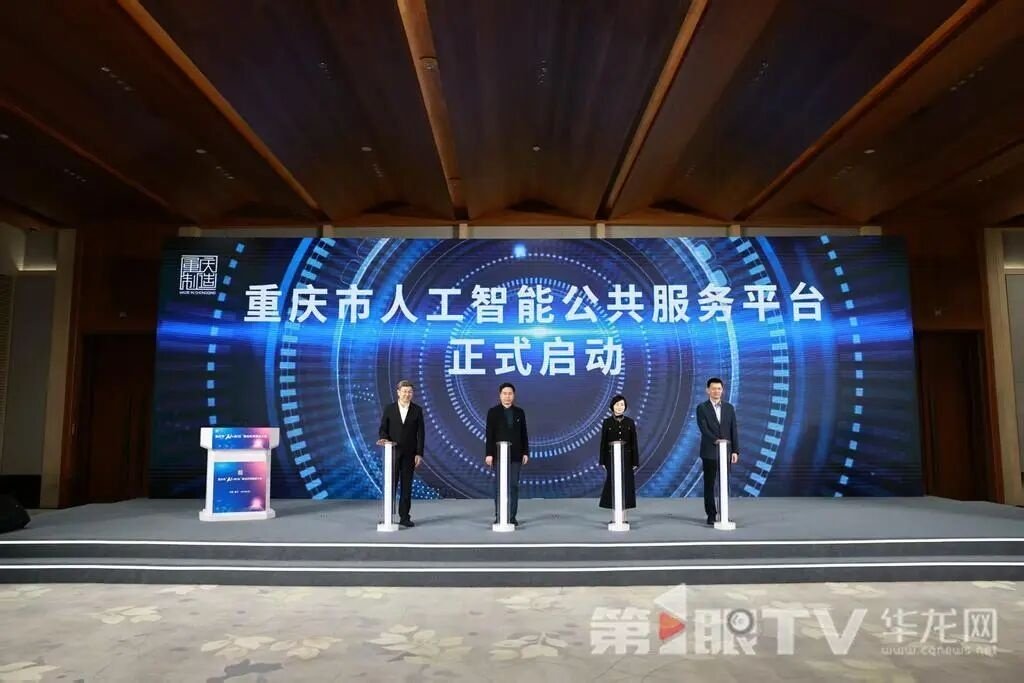 Remodeling the "Manufacturing Stronghold" with AI: Chongqing Explores the Path to "Smart" Success 5 20260327 article e08a6ccf9b29 7