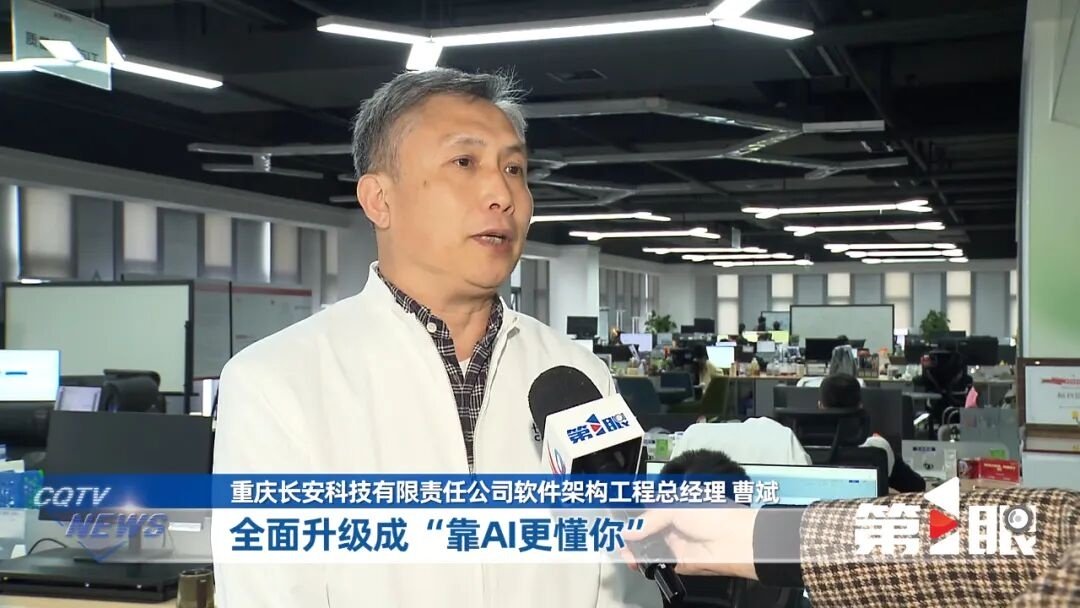 Changan Technology Selected for "New Chongqing Contribution Award Special Prize", Driving Intelligent Transformation of Automotive Industry with Hardcore Innovation 3 20260413 changan technology new chongqing contribution award sda ai automotive upgrade 4