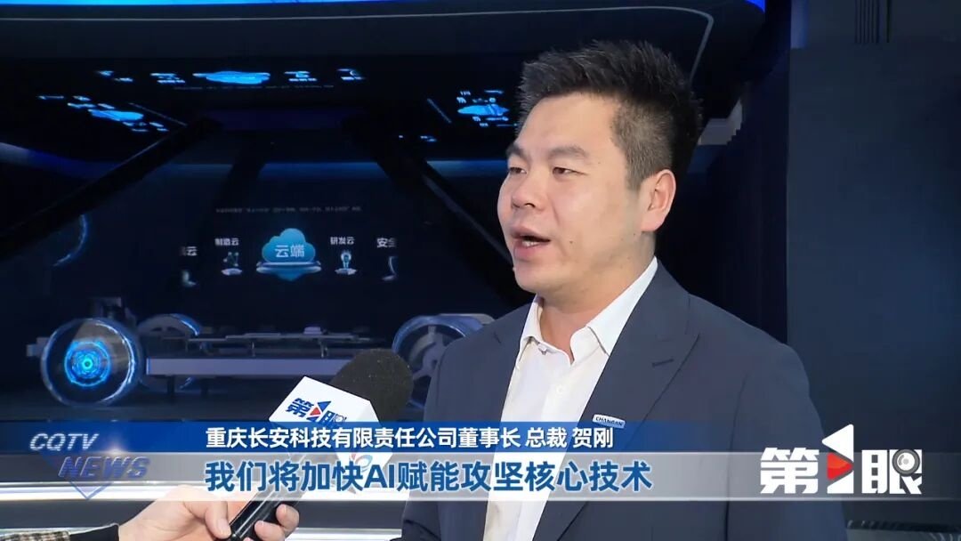 Changan Technology Selected for "New Chongqing Contribution Award Special Prize", Driving Intelligent Transformation of Automotive Industry with Hardcore Innovation 5 20260413 changan technology new chongqing contribution award sda ai automotive upgrade 6