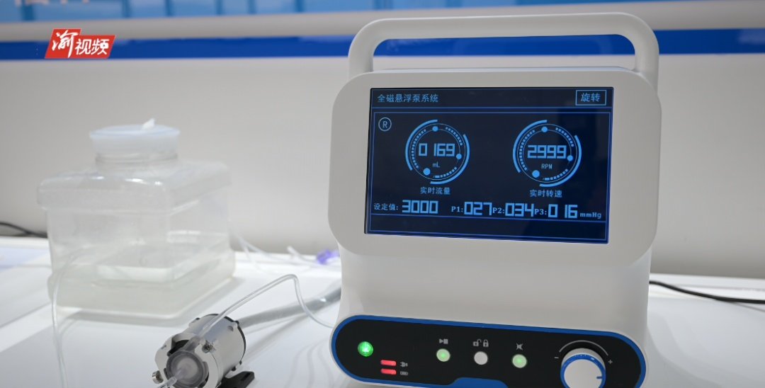 20260506 chongqing magnetic levitation blood pump heart failure 5