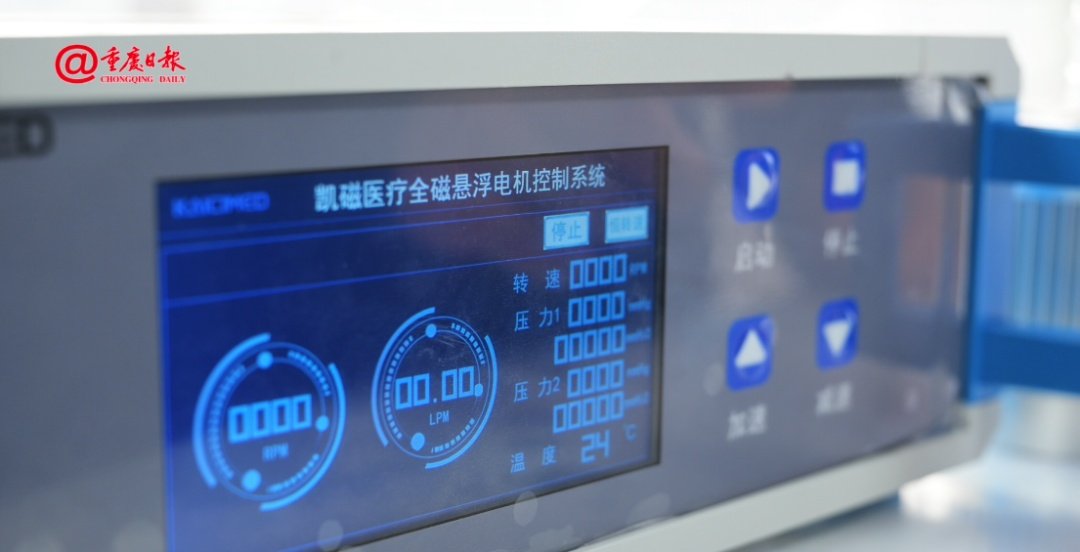 20260506 chongqing magnetic levitation blood pump heart failure 7