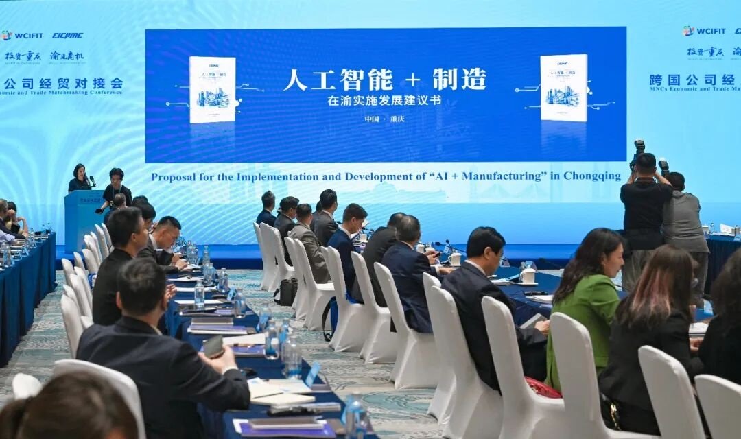 20260525 western china fair 325 fortune 500 companies chongqing investment 3