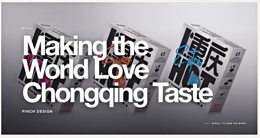 20260815 chongqing noodle seasoning wins singapore design award 3