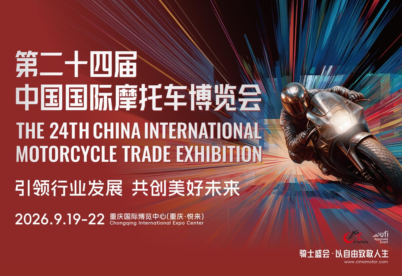 20260820 2026 china motorcycle expo chongqing september Copy
