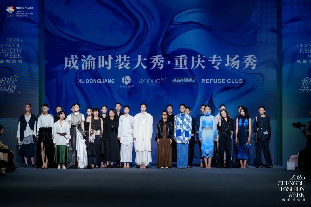 20260918 chongqing designers 2026 chengdu fashion week 2